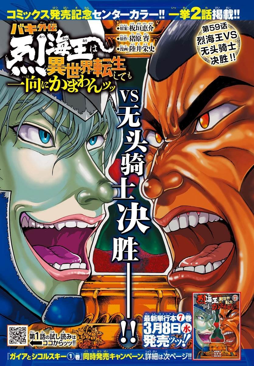 第59话