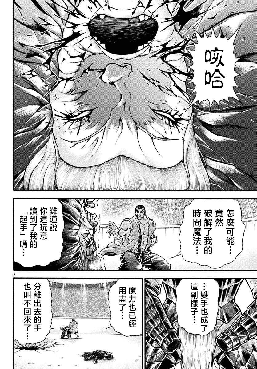 第59话