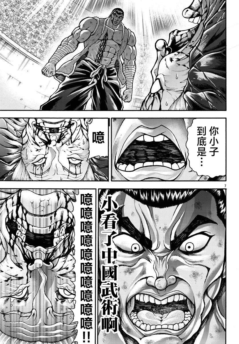 第59话
