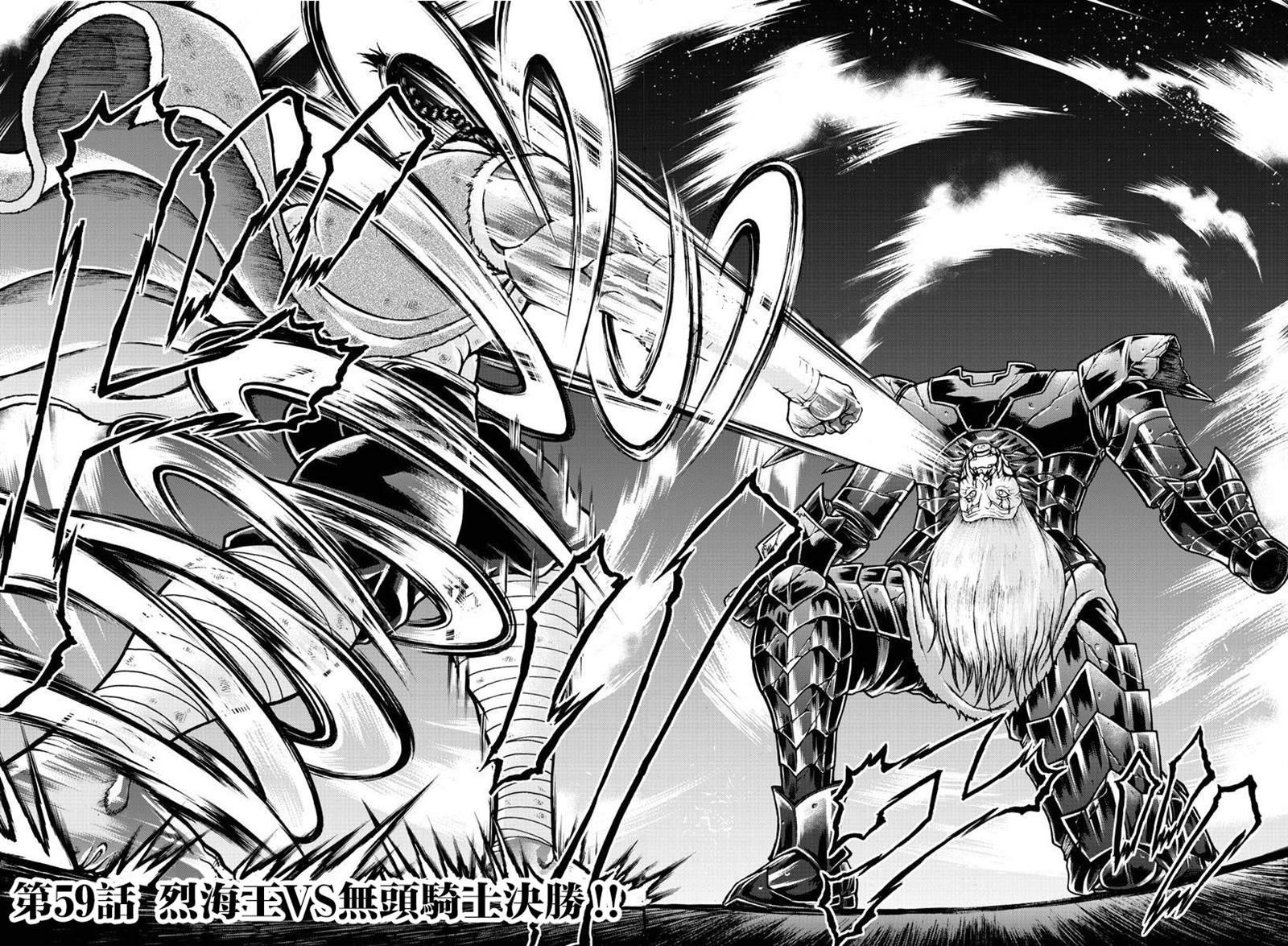 第59话
