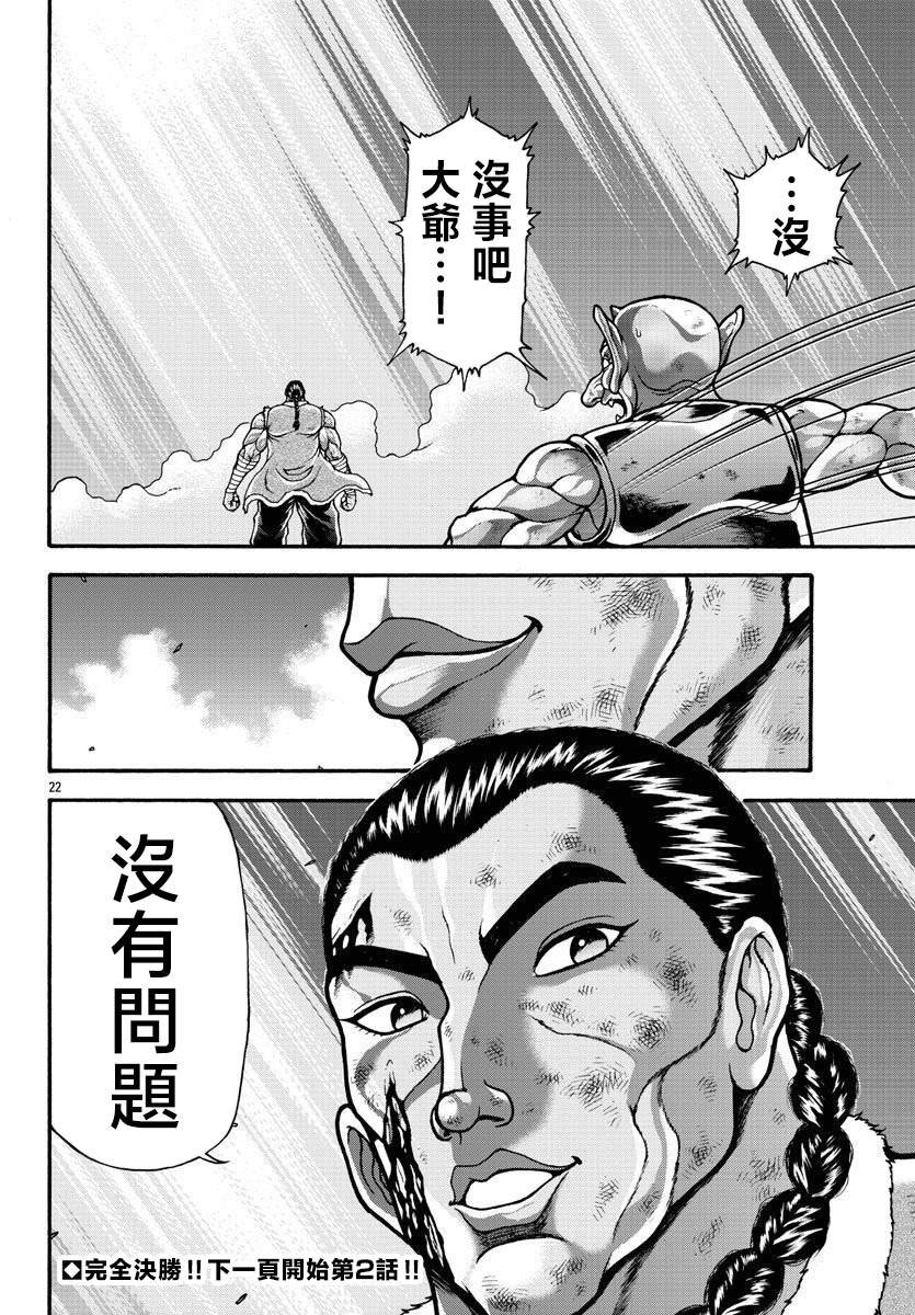 第59话