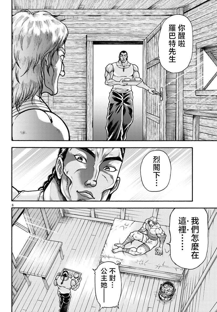 第60话