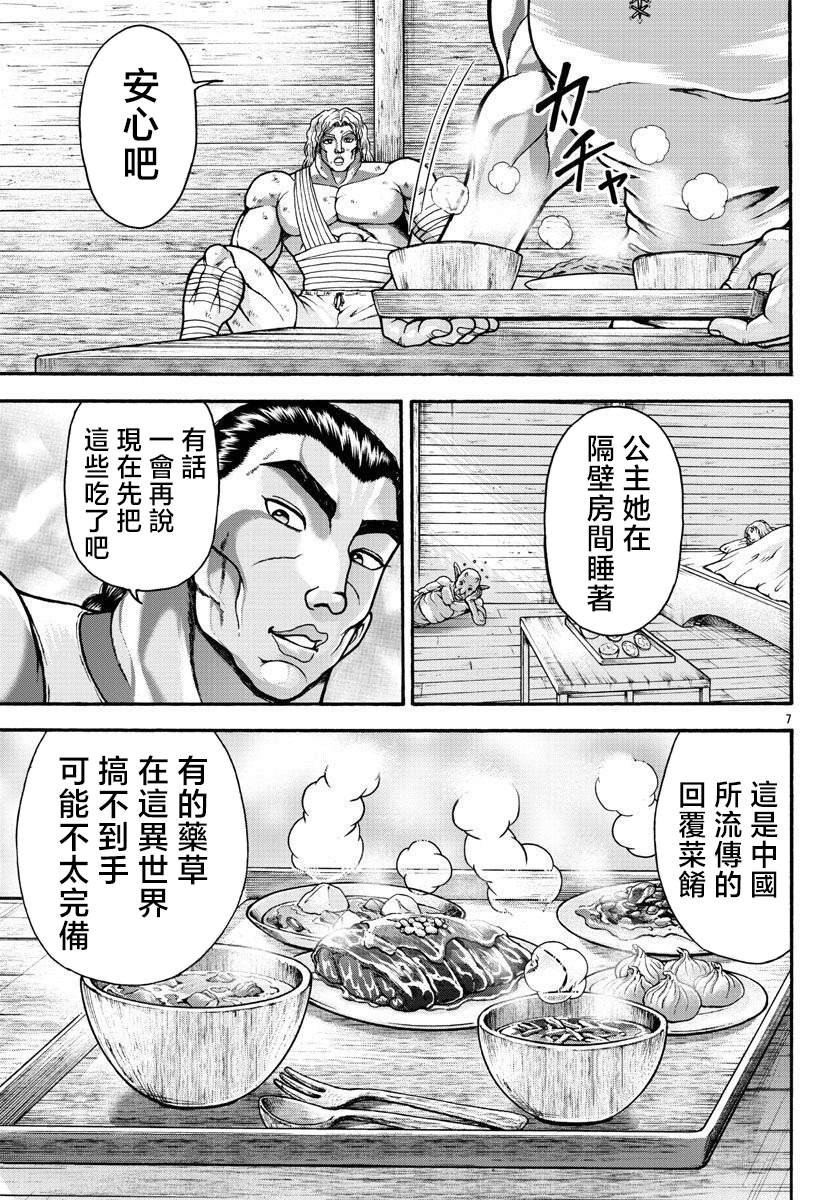 第60话