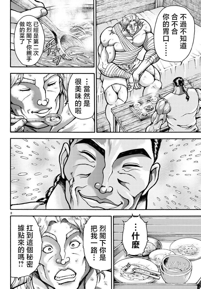 第60话