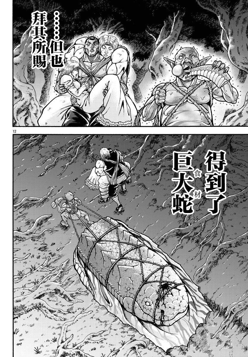 第60话