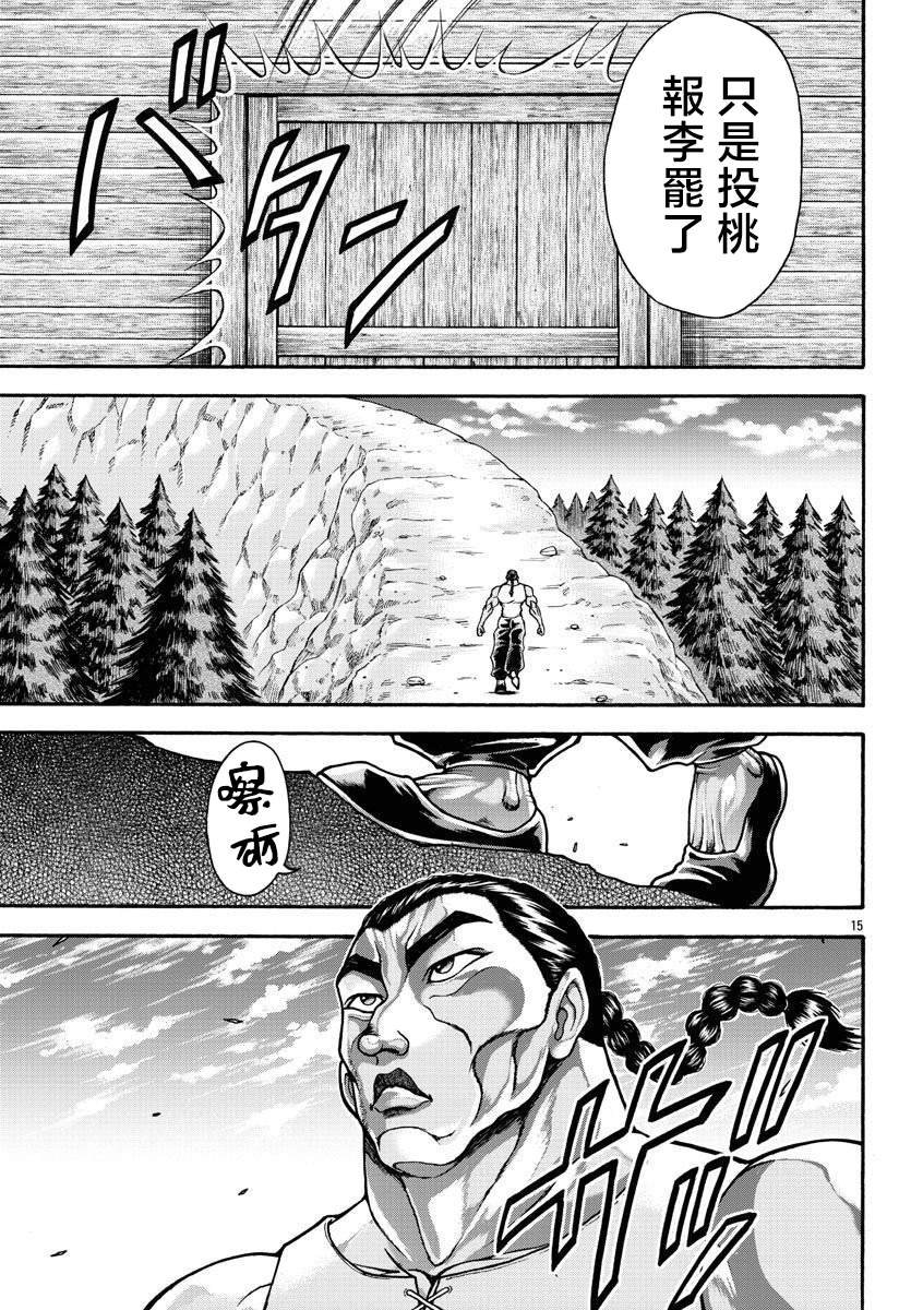 第60话