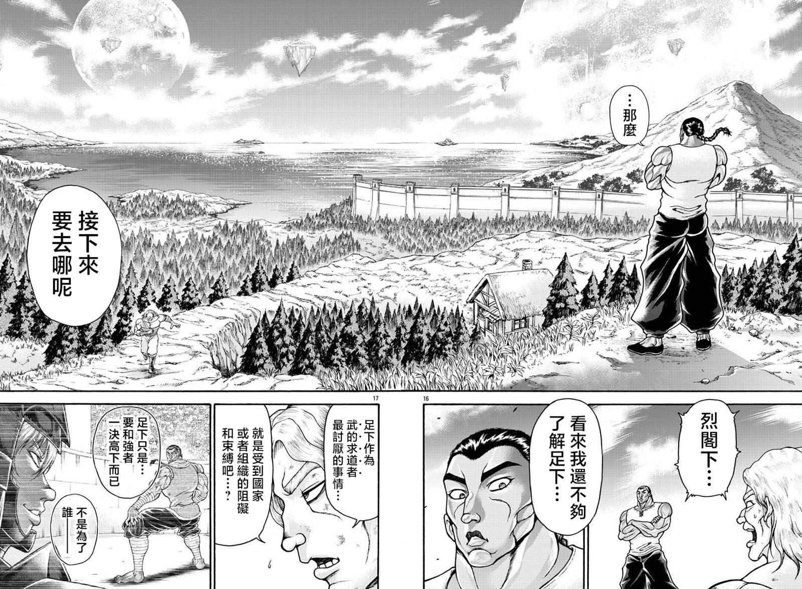 第60话