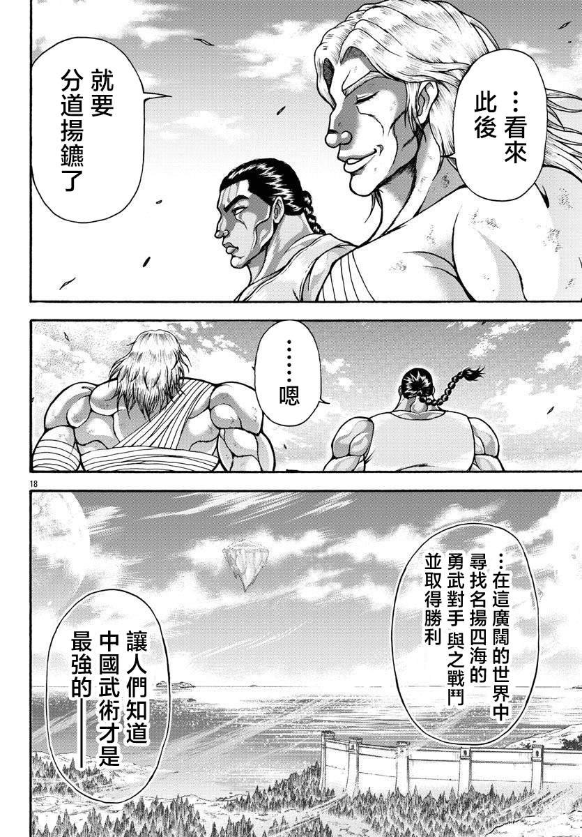 第60话