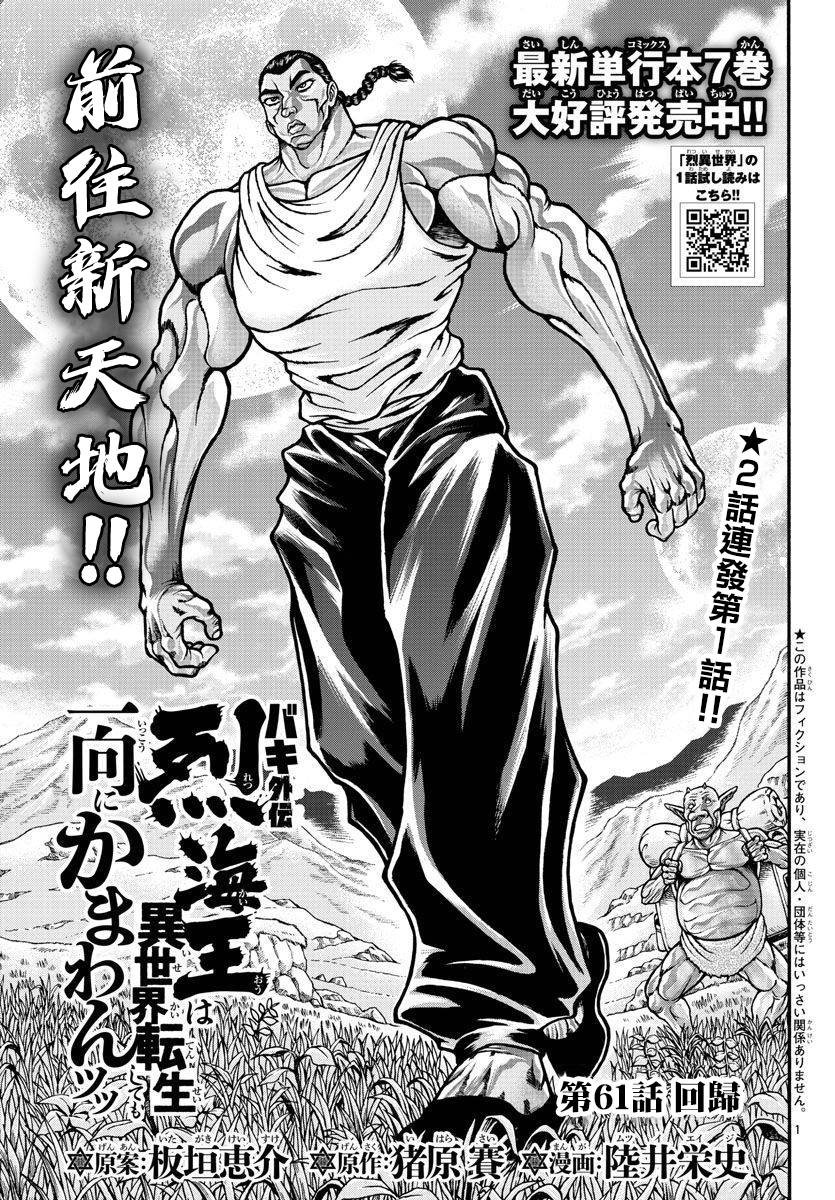 第61话