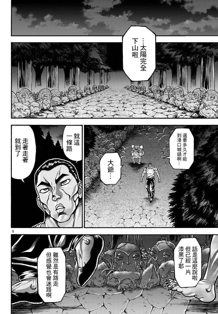 第61话