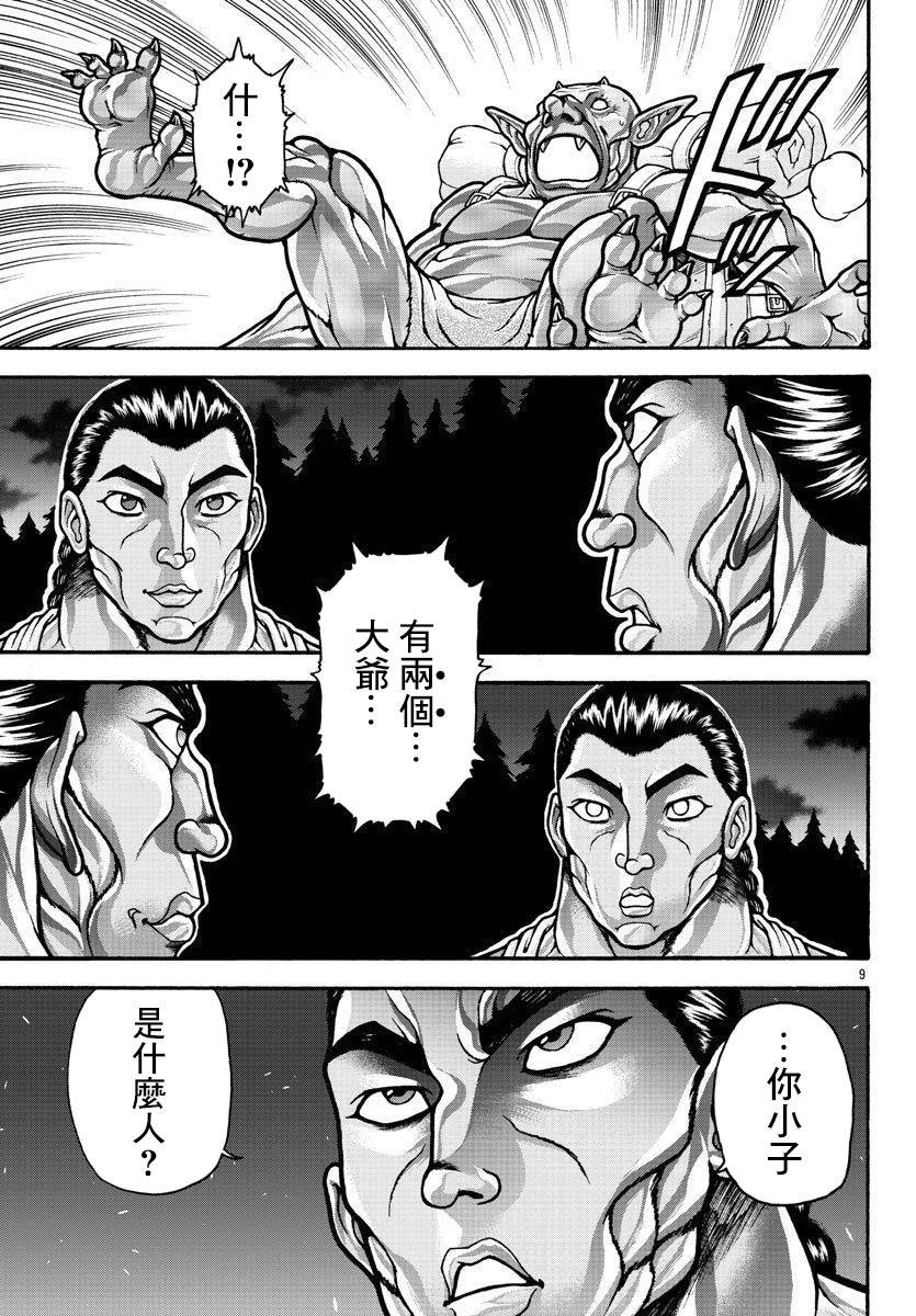 第61话