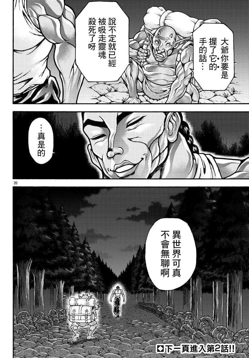 第61话