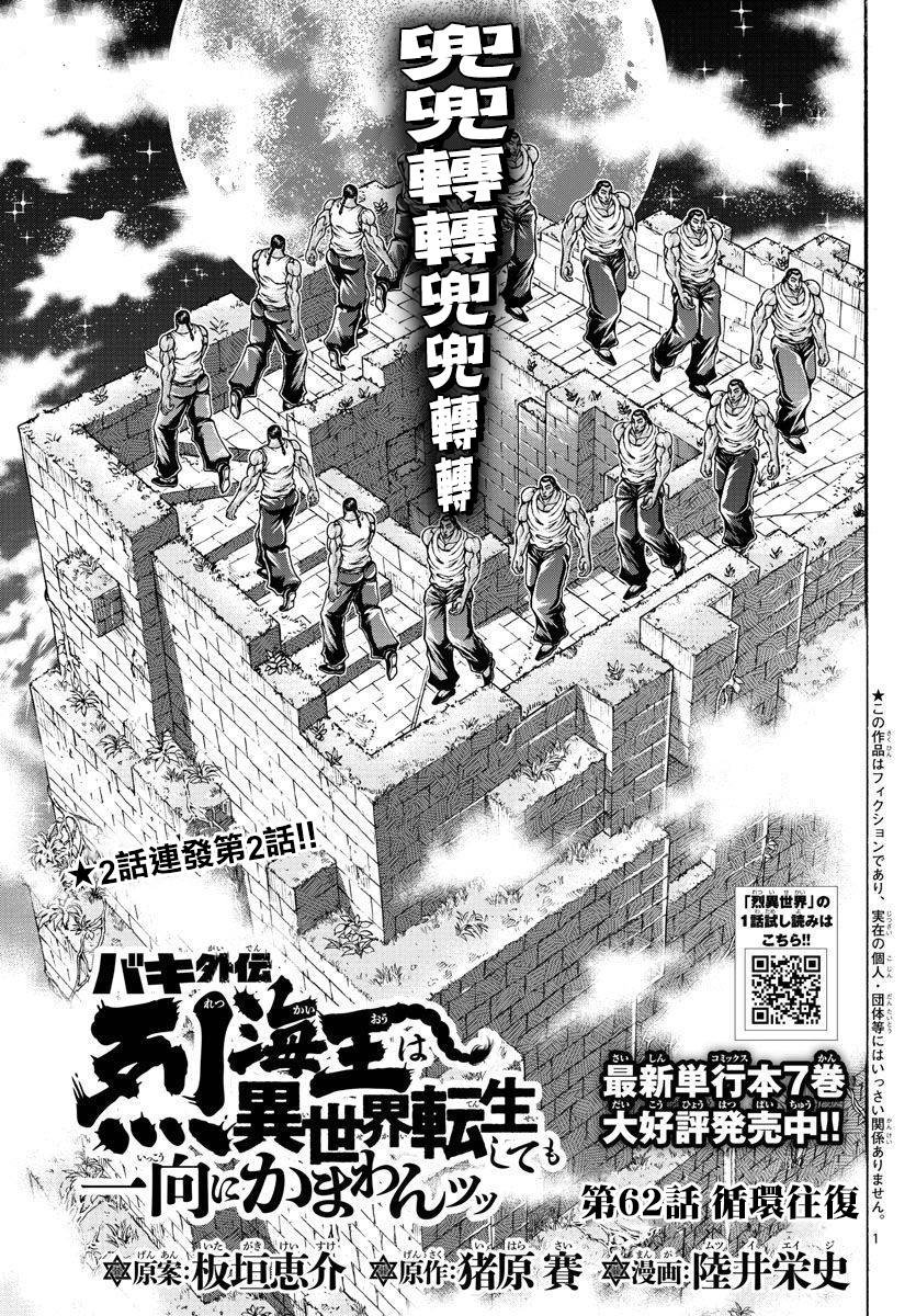 第62话