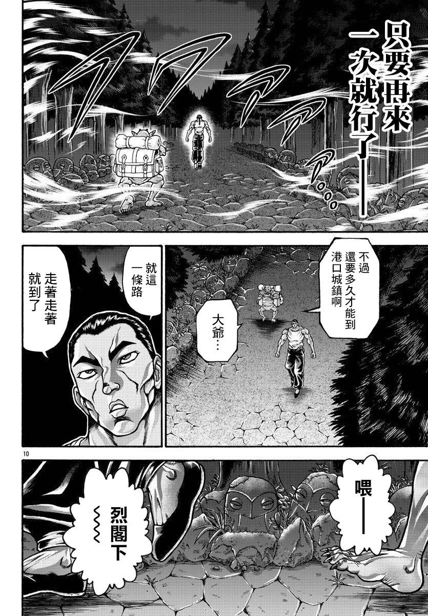 第62话