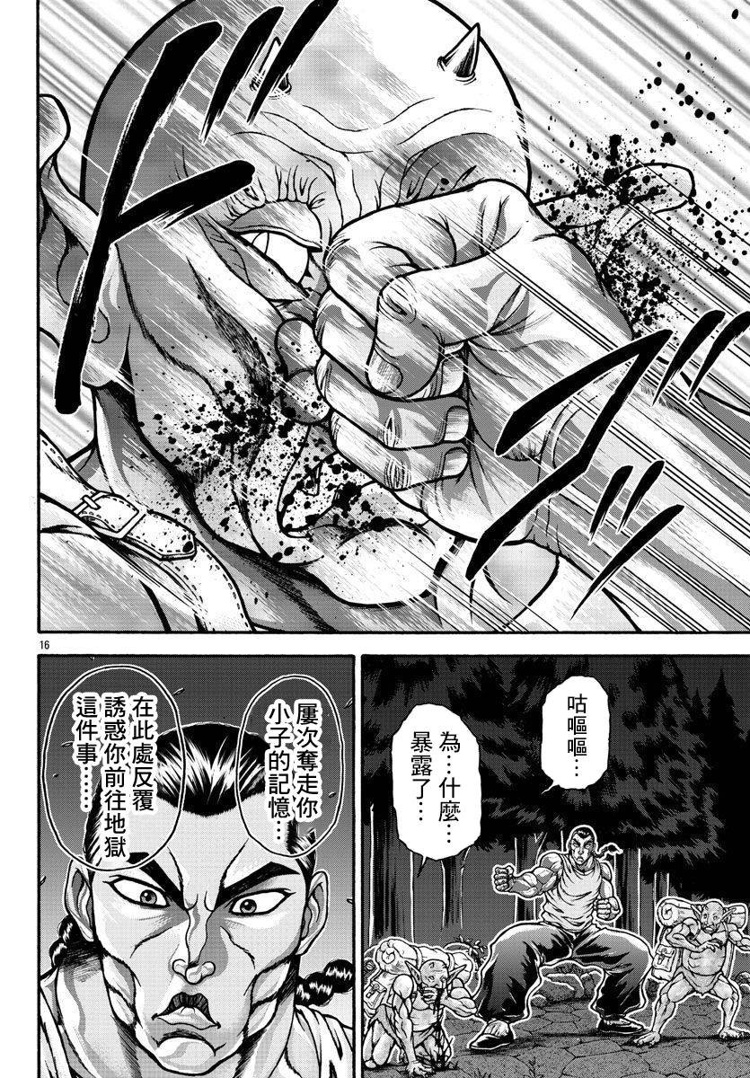 第62话