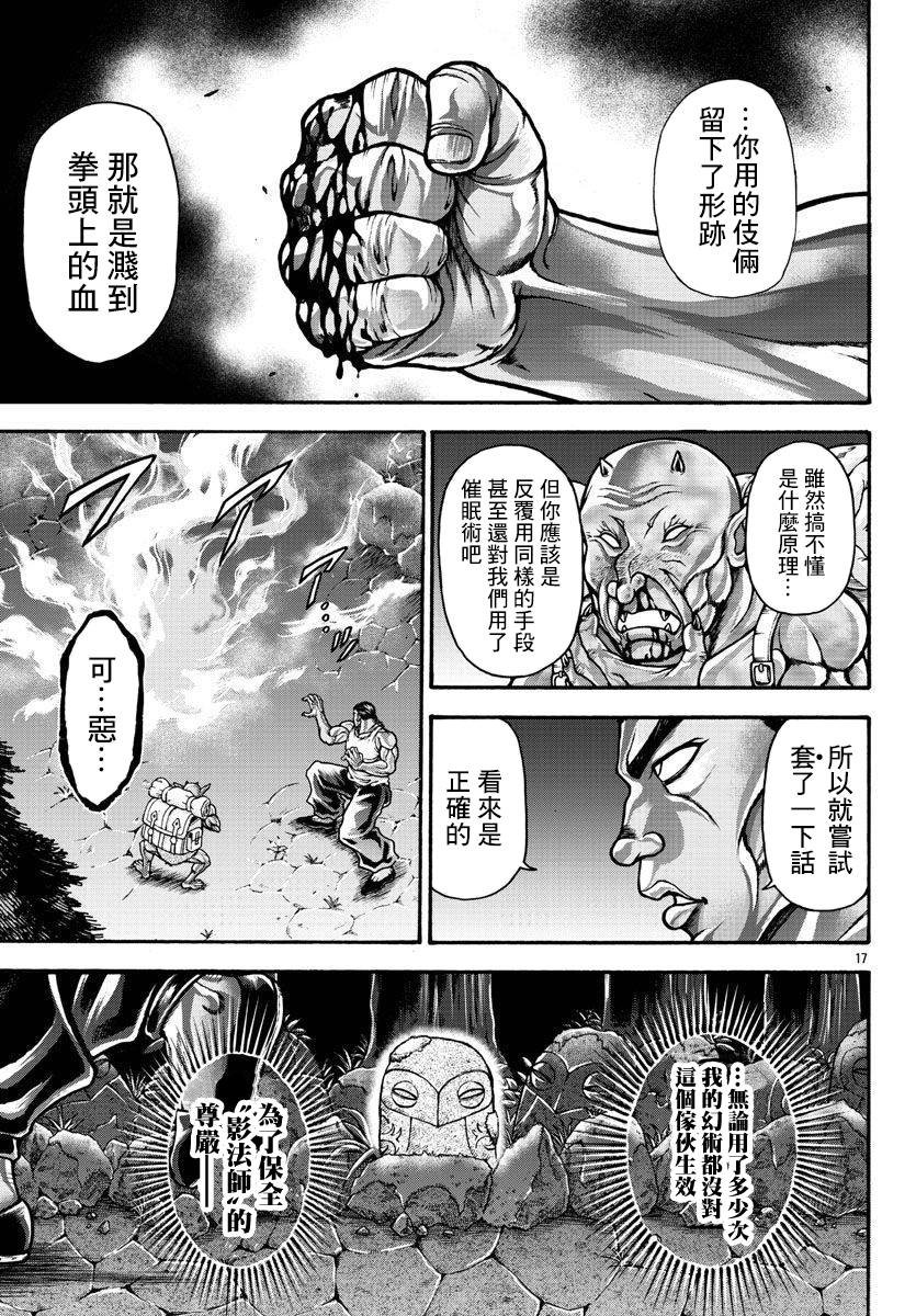 第62话