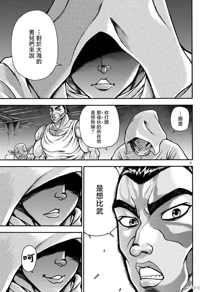 第63话
