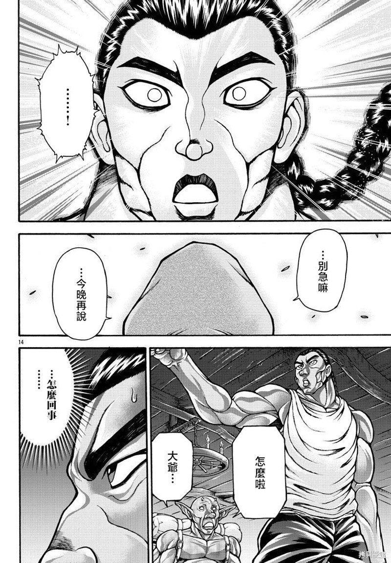 第63话