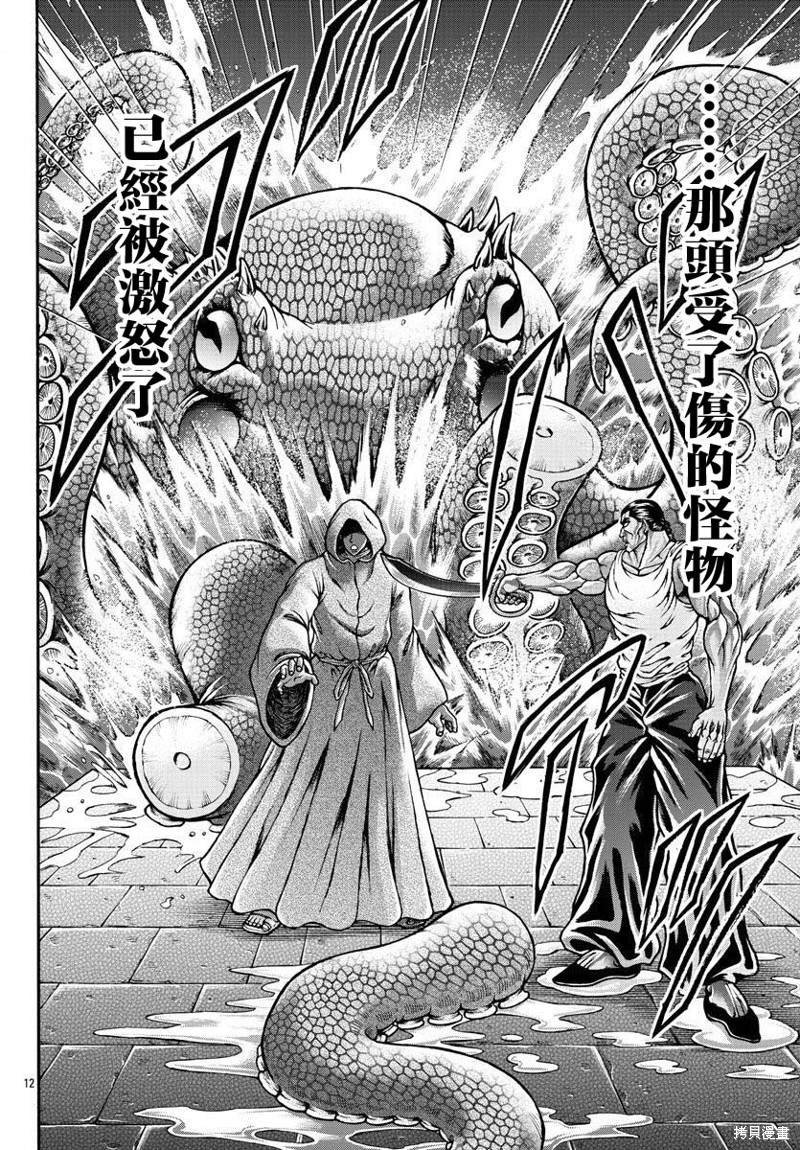 第64话