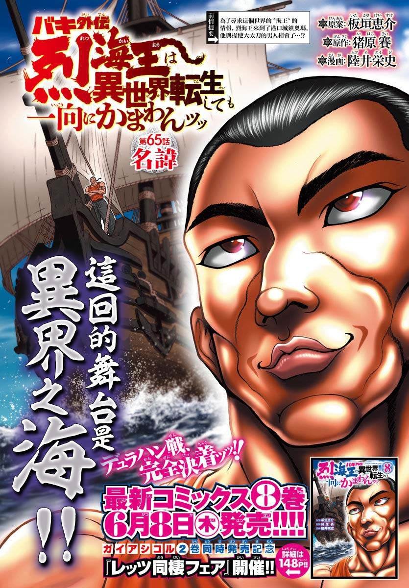 第65话