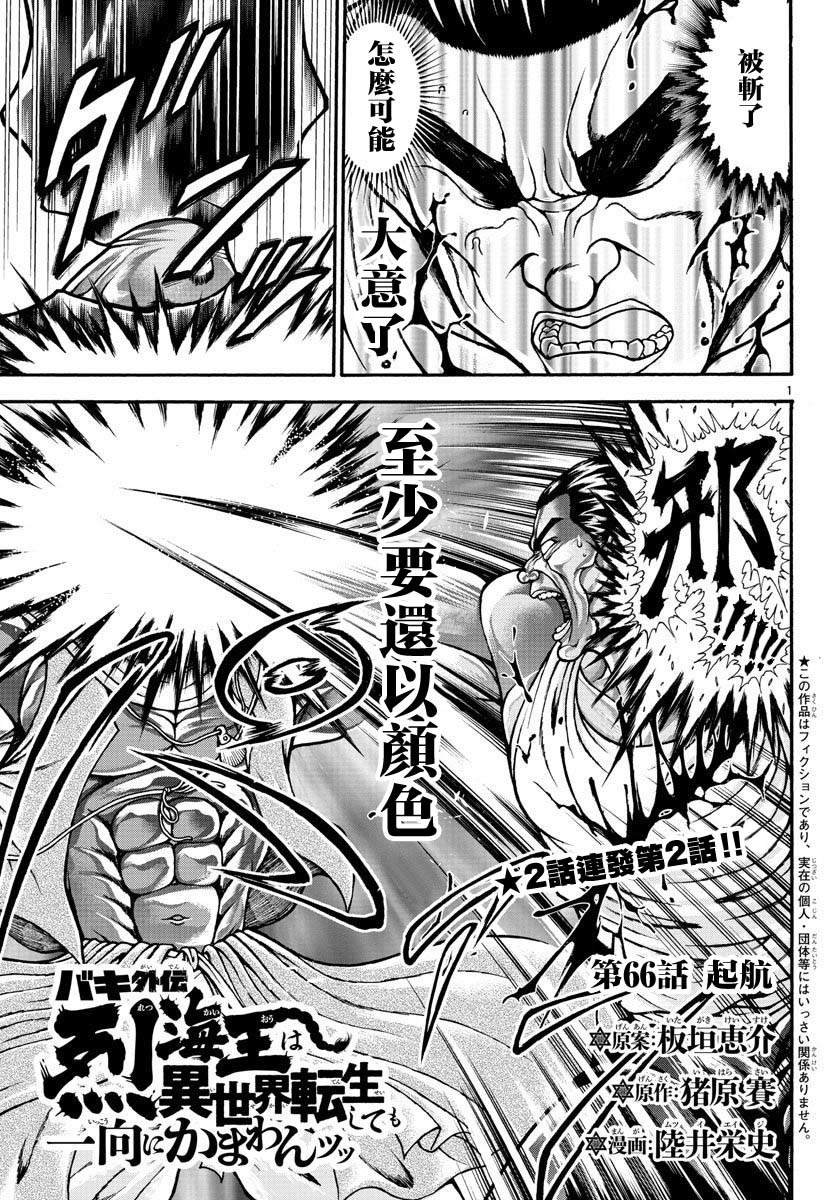 第66话