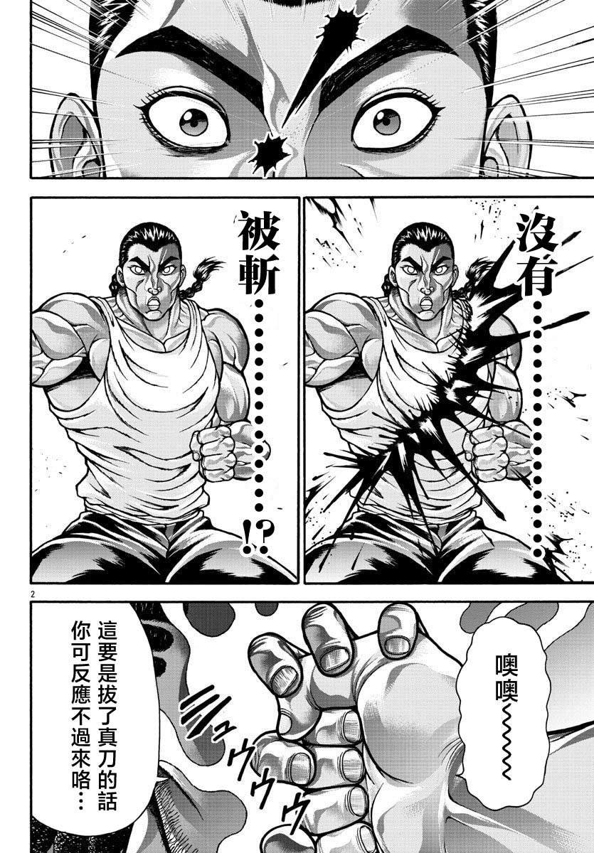 第66话