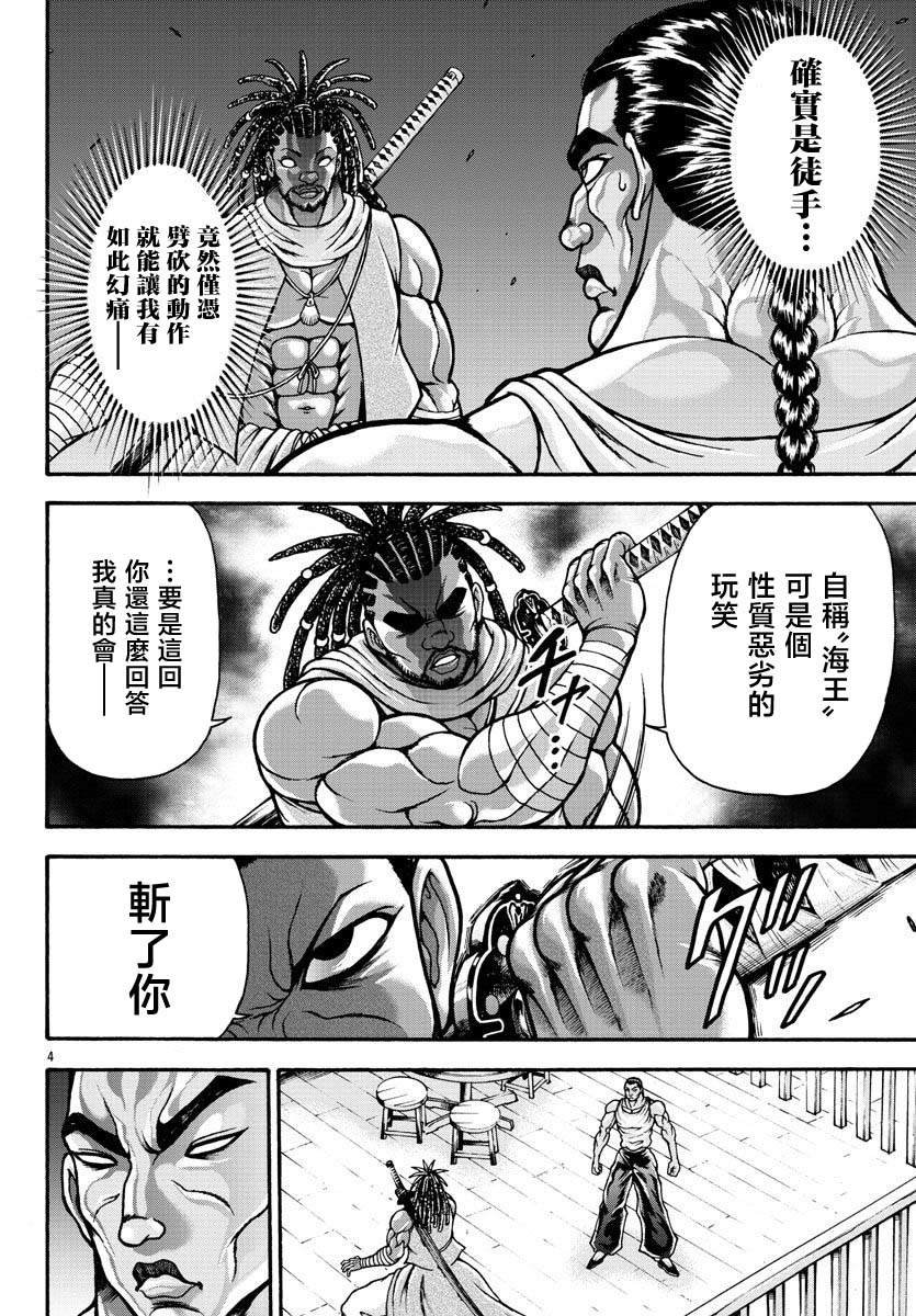 第66话