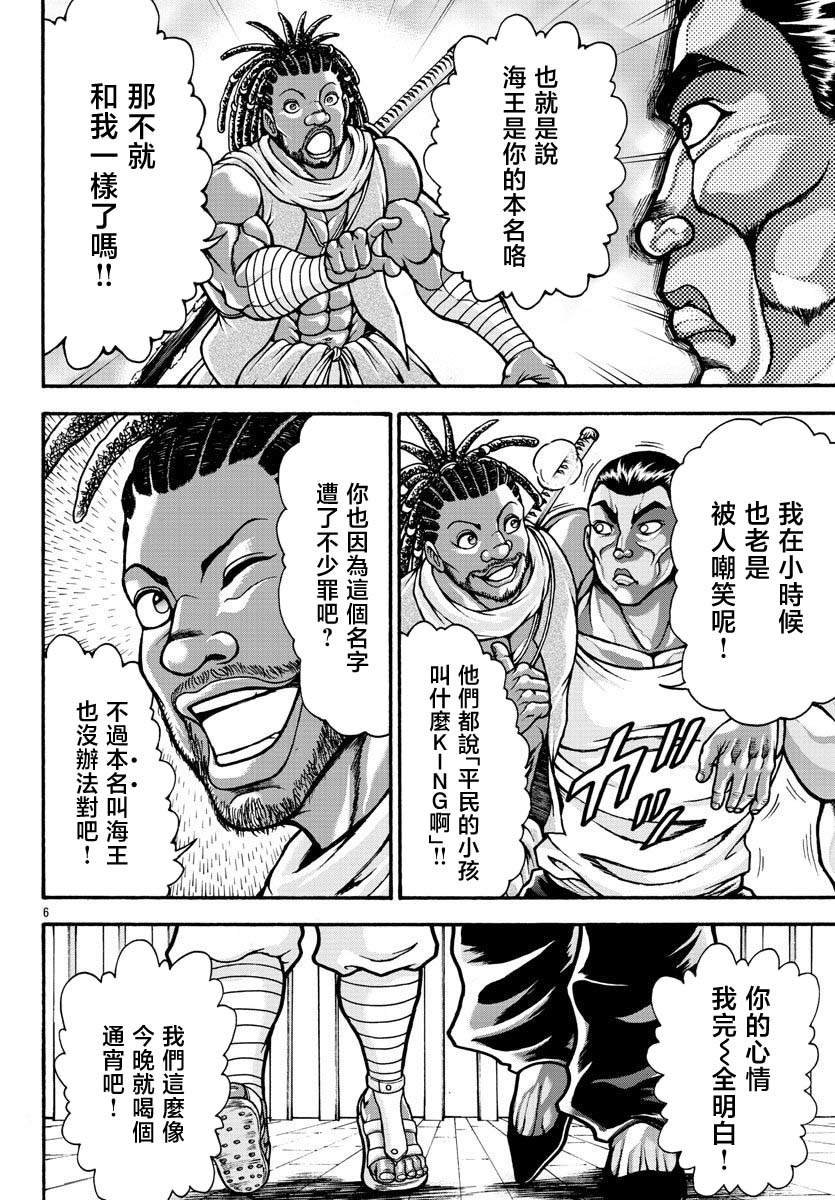 第66话