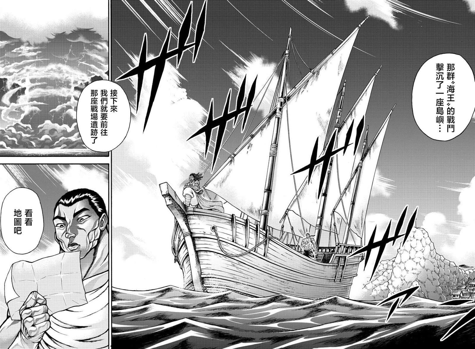 第66话