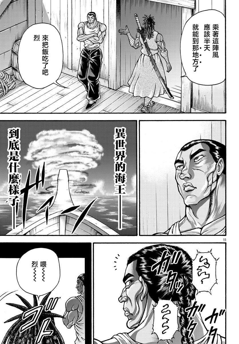 第66话