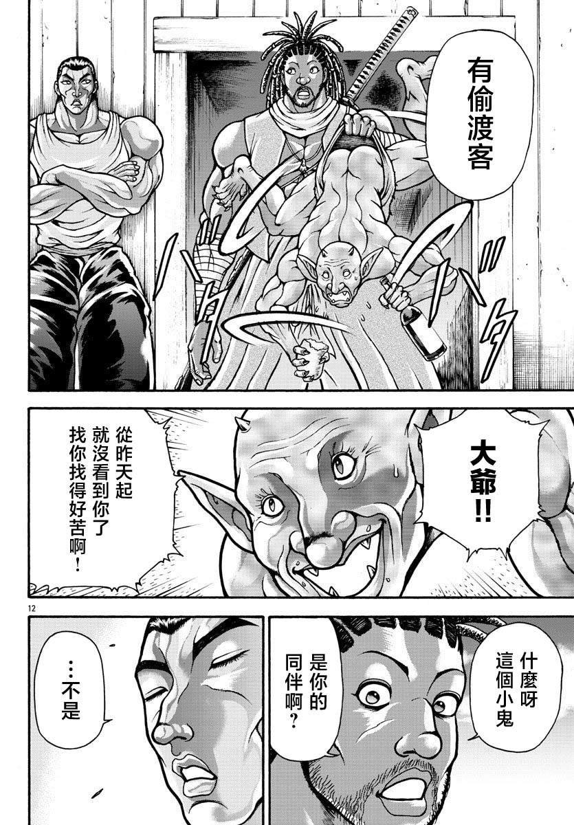 第66话