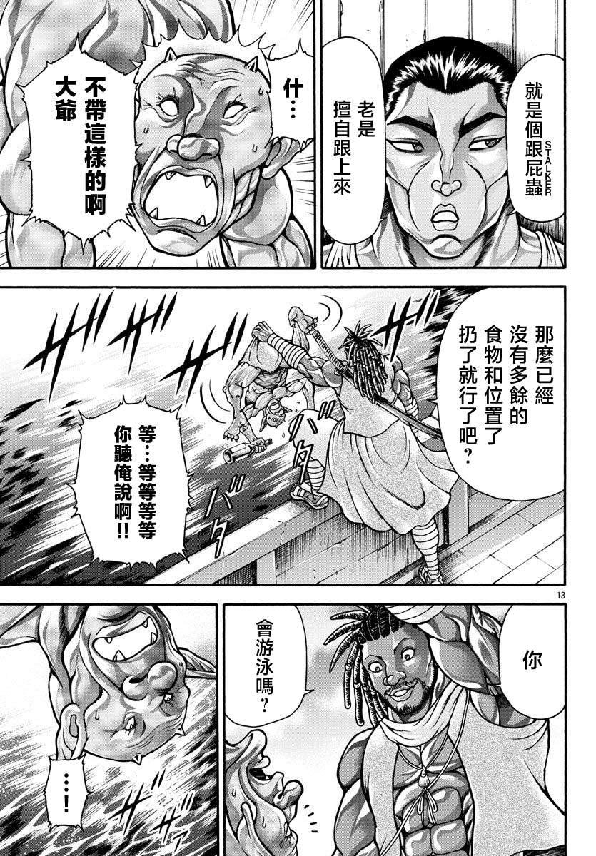 第66话