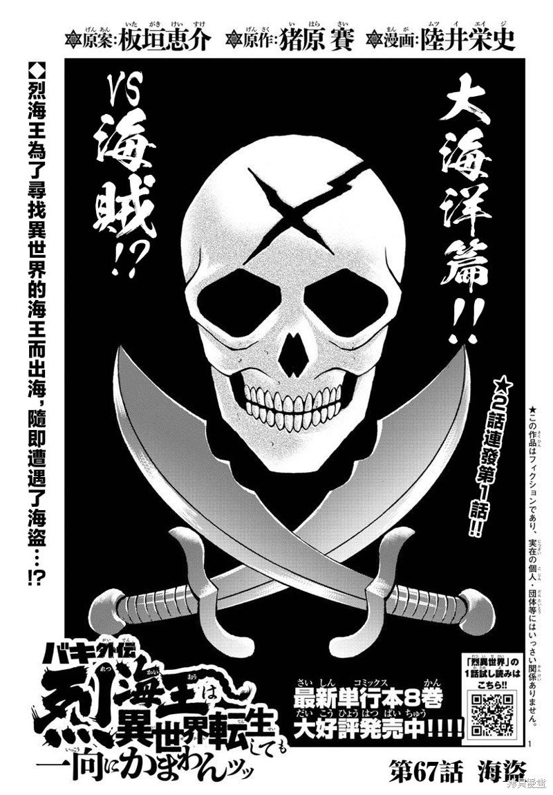 第67话