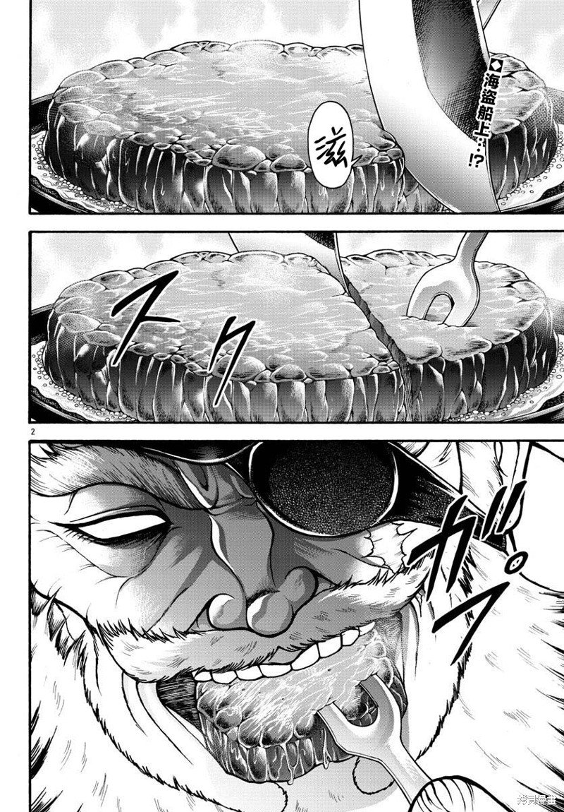 第67话