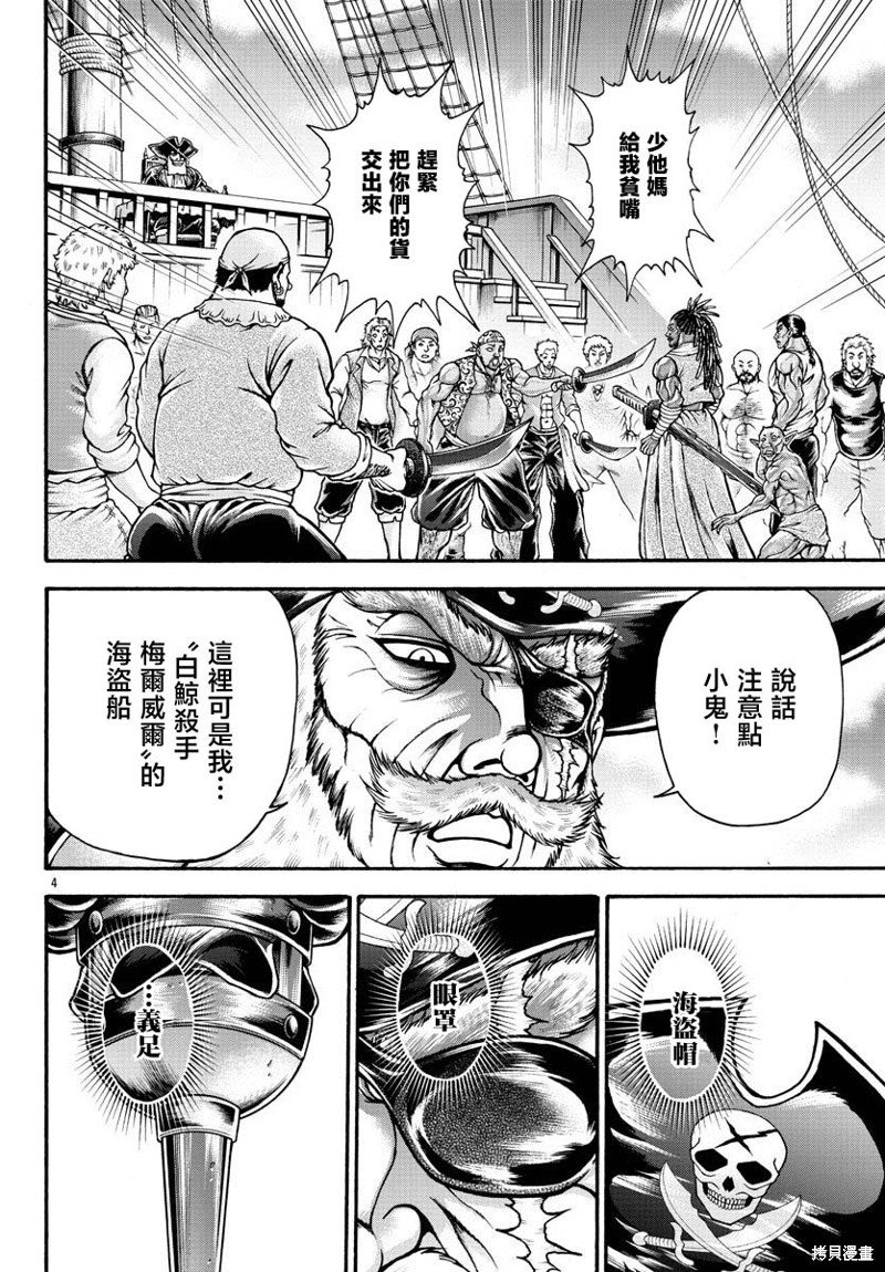 第67话