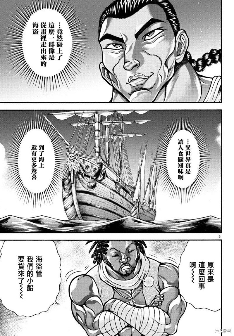 第67话
