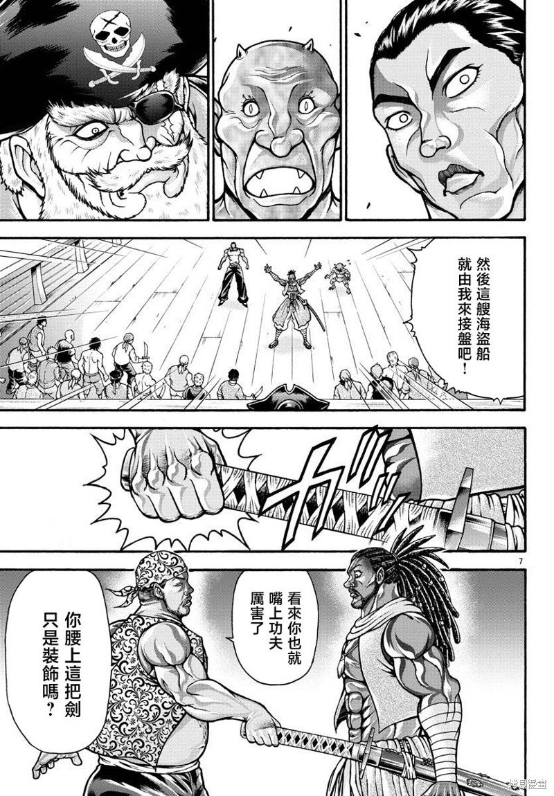 第67话