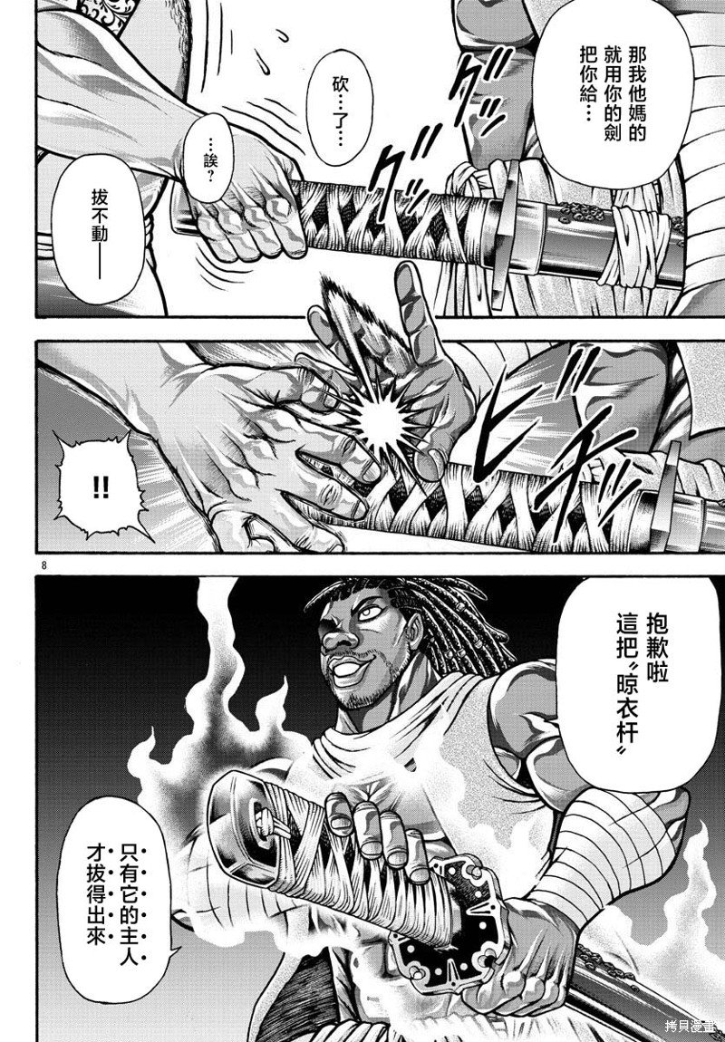 第67话