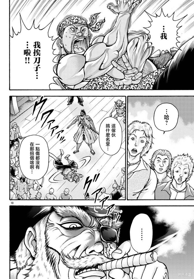 第67话