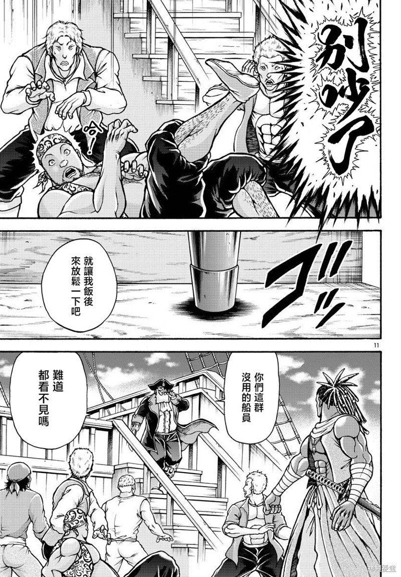 第67话