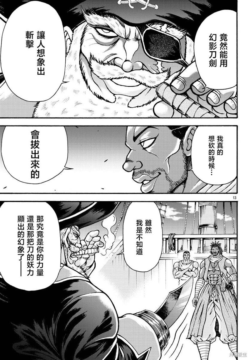第67话