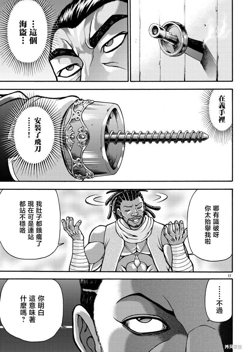 第67话