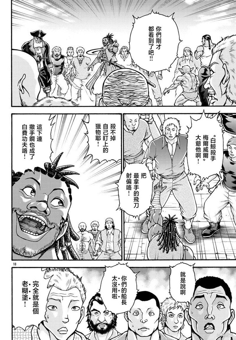 第67话