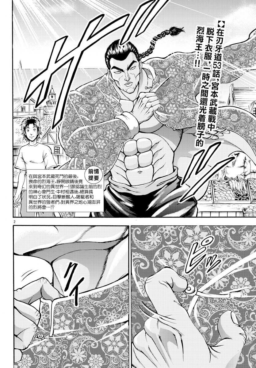 第6话 布拉奇尔卡国