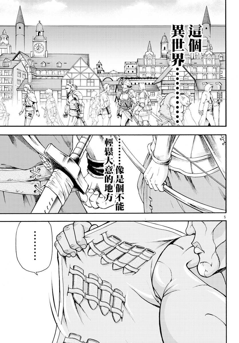 第6话 布拉奇尔卡国