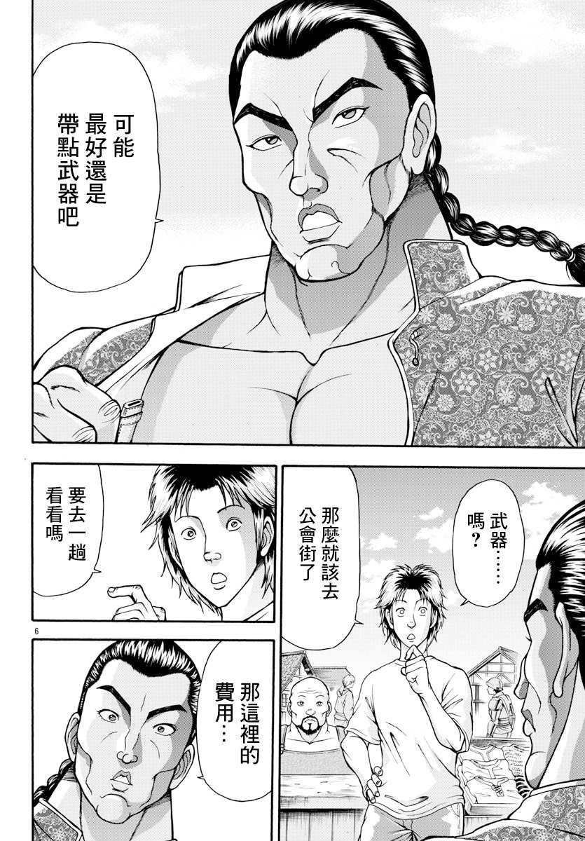 第6话 布拉奇尔卡国