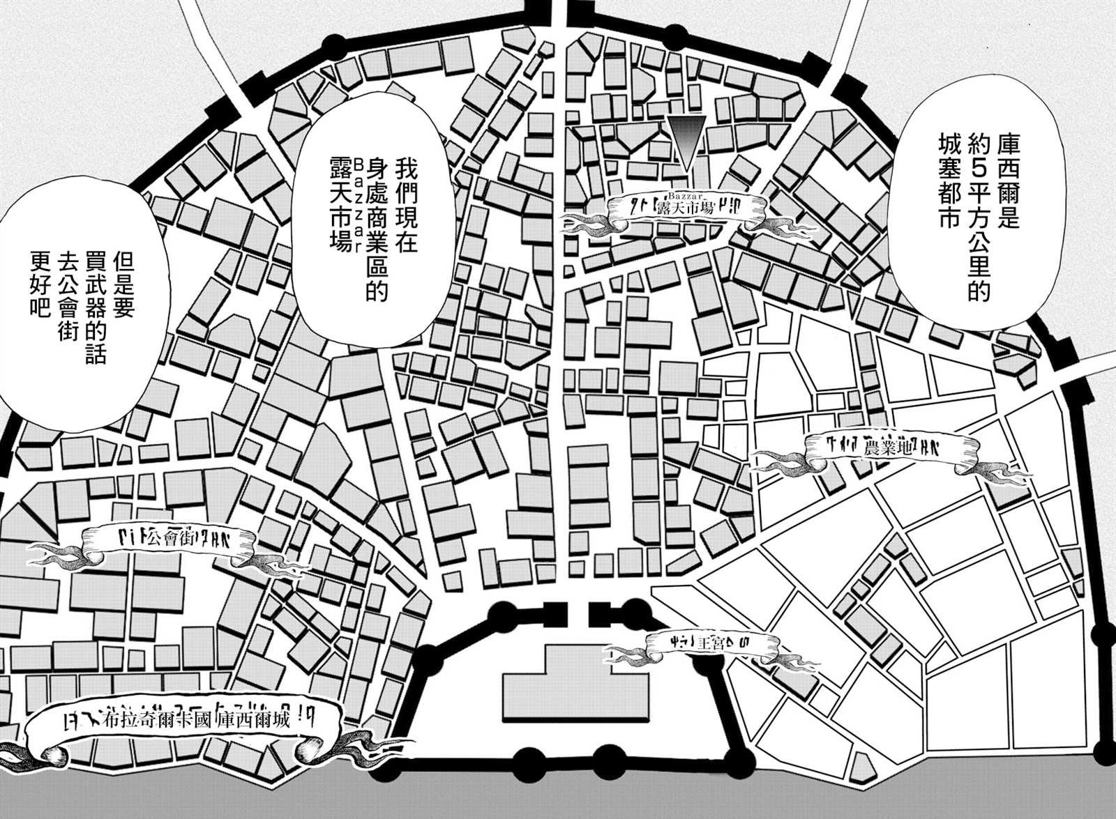 第6话 布拉奇尔卡国