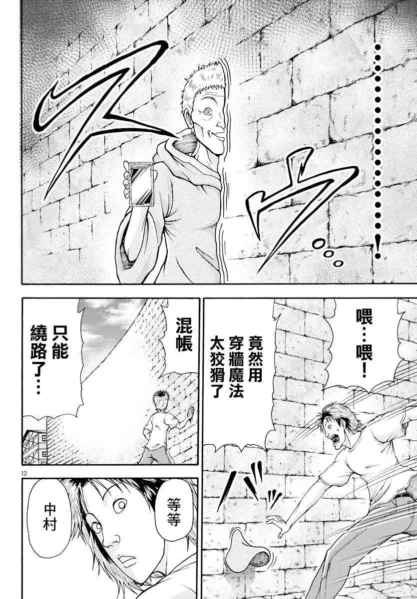 第6话 布拉奇尔卡国