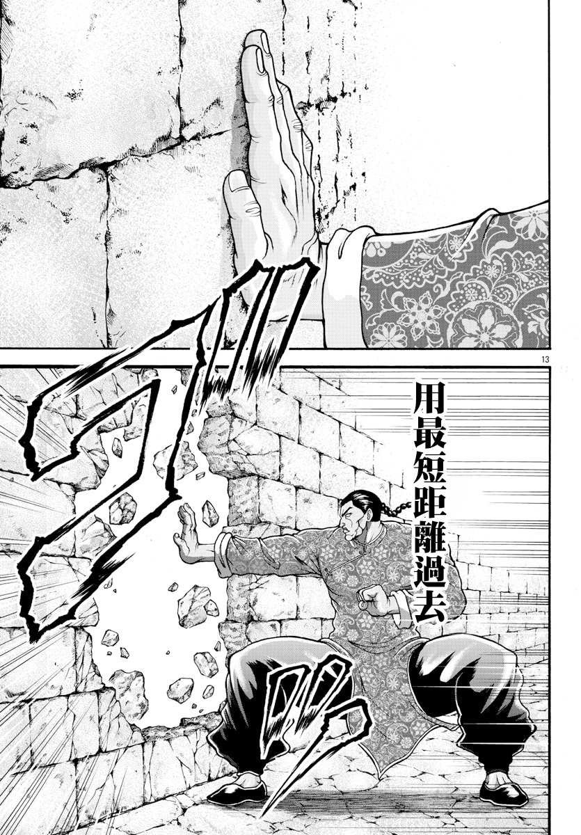 第6话 布拉奇尔卡国
