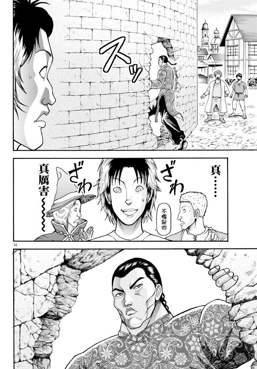 第6话 布拉奇尔卡国